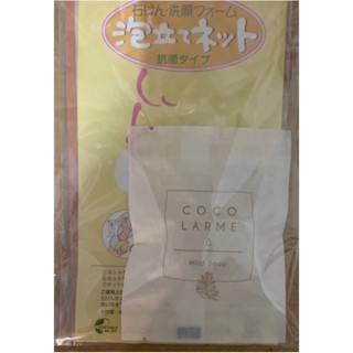 日本美康櫻森🏝VCO椰油精粹嫩白洗顏皂14g1塊（贈起泡網）