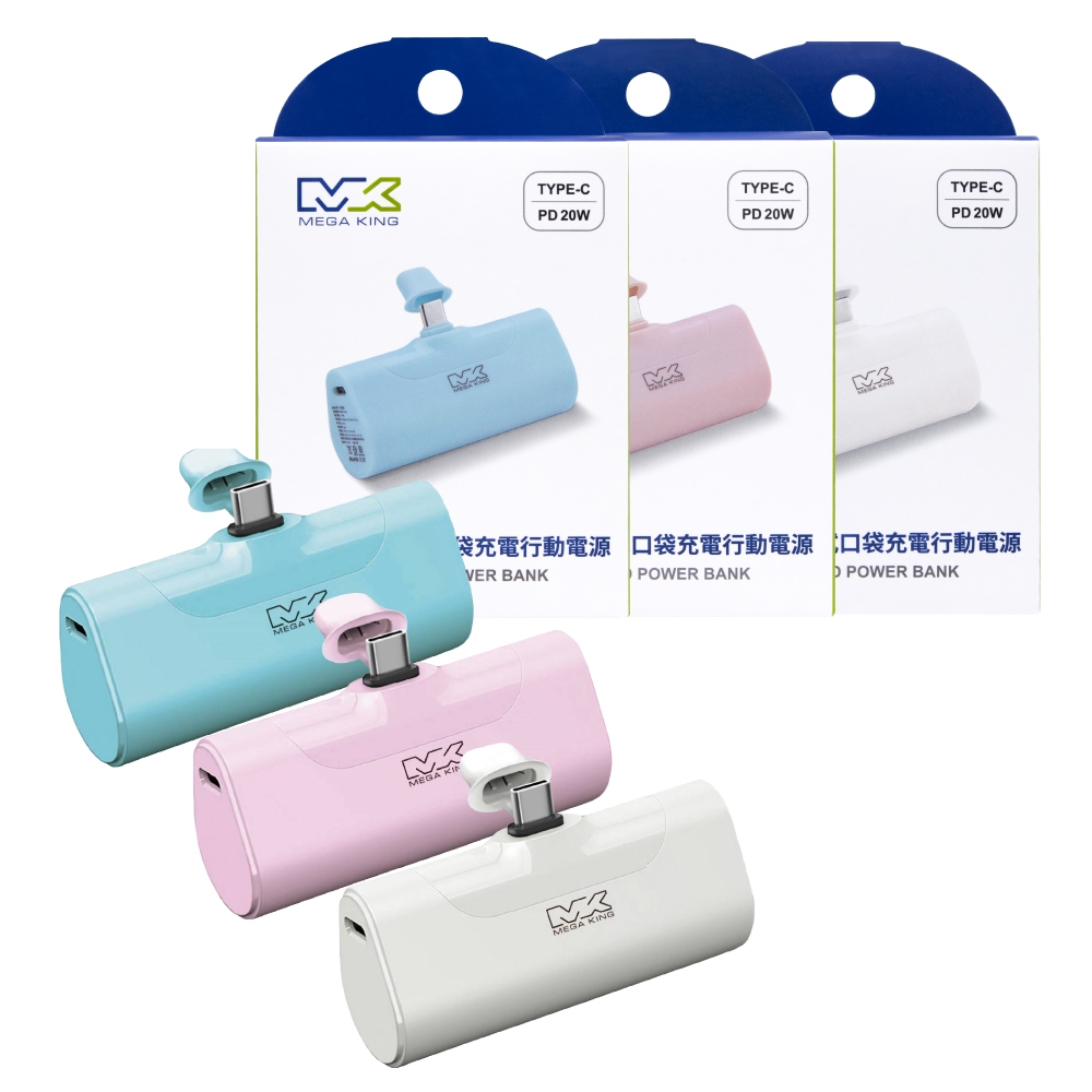 MEGA KING 神腦公司貨 4800mAh 直插式口袋行動電源【盒裝 / 保固一年】Type C接口