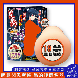贈潤滑液 日本Tamatoys 飛機杯 情趣娃娃 超昂閃忍者遙 昴的後庭名器男用自慰套 350g 日本製 真空動漫飛機杯