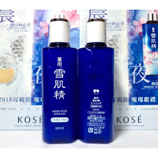 KOSE 高絲 雪肌精化妝水 化粧水 200ml （一般型/滋潤型) 儲存到2028下單送旅行組