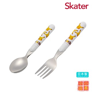 Skater 日本製湯匙｜日本叉子｜皮卡丘餐具｜寶可夢湯匙｜寶可夢叉子｜寶可夢餐具｜不鏽鋼兒童餐具