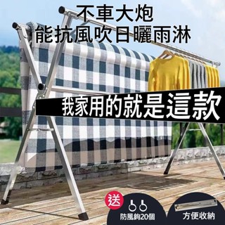 臺灣12h出貨 加厚150-240長 不鏽鋼曬衣架 晾衣架 曬衣桿 伸縮晾衣架 掛衣架 落地折疊曬衣架 X型曬衣 曬衣架