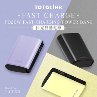 TOTOLINK PD20W LED電量顯示 迷你掌心 雙向快充行動電源 同時充電 可上飛機 認證保固-T10000