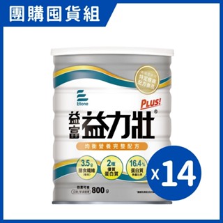 【團購囤貨組】益富 益力壯 Plus 均衡營養配方 (800g/14罐/組)【杏一】