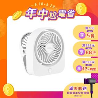 【KINYO官方直營】桌夾兩用 大夾口迷你USB充電風扇/手持風扇(UF)