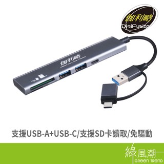 GALILEO 伽利略 AF(CA3H2RA)USB3.0 C+A雙頭5in1讀卡機+集線器 綠風潮