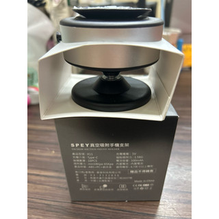 SPEY真空吸附手機支架