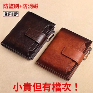臺灣現貨 真皮錢包牛皮 男用短夾 男用皮夾 皮質短夾 極簡質感 短皮夾 多卡位 男 錢包 拉鍊短夾 零錢包短夾父親節禮物