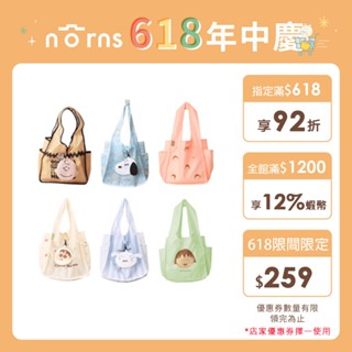 肩背型環保購物袋 - Norns 蠟筆小新 史努比 櫻桃小丸子 滑翔傘布EcoBag 環保袋 折疊購物袋 收納袋 手提袋