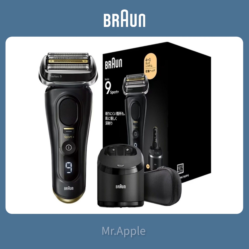 BRAUN德國百靈9系列｜優惠推薦- 蝦皮購物- 2025年12月