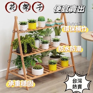 【工廠直銷📢】陽臺花架子 多層室內摺疊花架 落地花盆架 多肉吊蘭客廳置物架 多功能植物架 盆栽置物架 落地式魚缸架