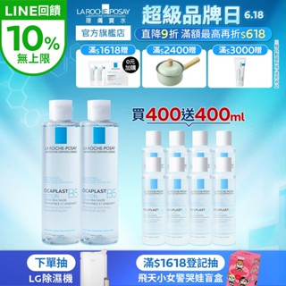 理膚寶水 B5 全面修復保濕化妝水 200ml 買400送400ml 官方旗艦店