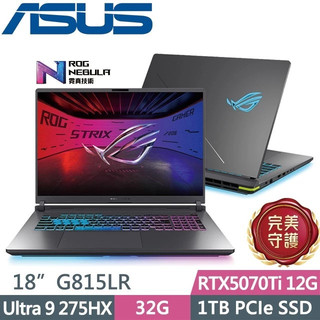 ASUS ROG 華碩ROG Strix G18 G815LR-0021G275HX-NBL
