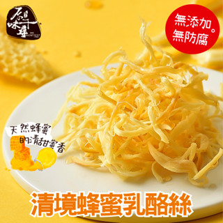 原味千尋清境蜂蜜乳酪絲 / 8入 eslite誠品