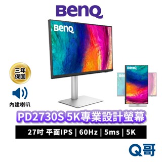 BENQ PD2730S 27吋 5K 高解析 60Hz IPS 專業設計螢幕 平面 顯示器 商務螢幕 BQ061