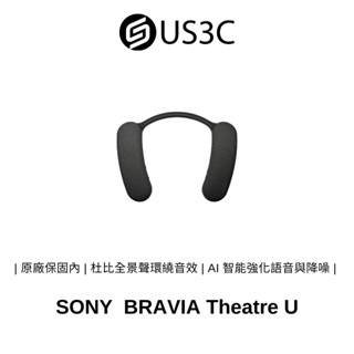 【全新品】Sony BRAVIA Theatre U HT-AN7 無線頸掛式揚聲器 支援杜比全景聲環繞音效