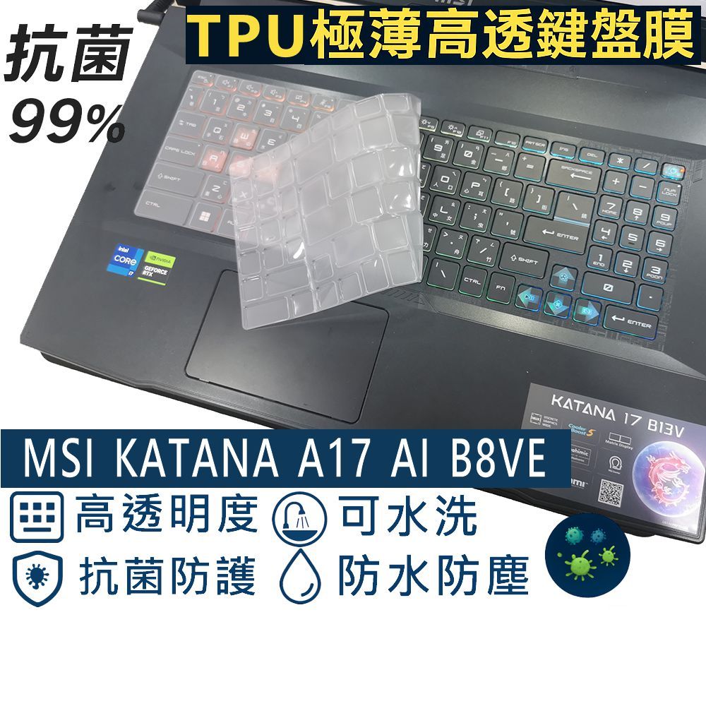 【Ezstick】MSI KATANA A17 AI B8VE TPU鍵盤膜｜奈米銀抗菌｜防水可水洗
