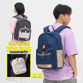 plain-me <送小包需加入購物車> [PM旅行後揹包] 大容量 後揹包 包包 揹包 書包 [PLN3008]