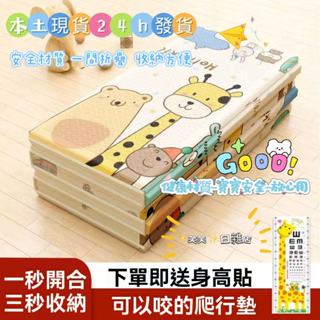 【現貨12h發貨】寶寶爬行墊 兒童遊戲墊 嬰兒爬行墊 遊戲地墊 遊戲墊 爬行地墊 爬行墊 寶寶遊戲墊 折疊地墊 兒童地墊