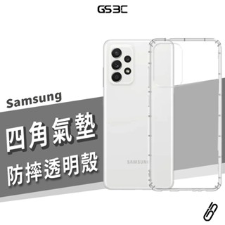 氣囊 空壓殼 裸機 三星 A5 A51 A71 5G J4 J400 A80 透明殼 保護套 保護殼 防摔殼 手機殼