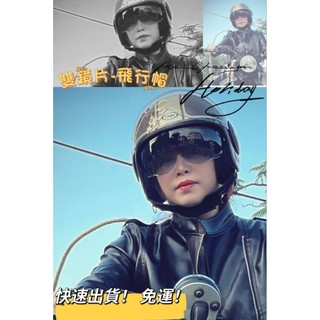 ❣️免運🔥現⭐ THH 雙鏡片 飛行帽 內墨鏡 內襯全可拆 輕盈 透氣 不悶熱