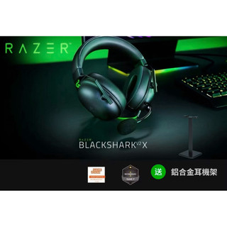 全新Razer雷蛇 BlackShark黑鯊 V2 X 電競耳機 免運重低音 降噪麥克風 有線3.5mm 50mm單體