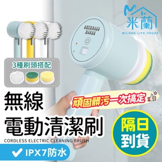 【無線電動清潔刷 含3刷頭】電動刷 懶人清潔刷 充電式清潔刷 洗車刷 洗碗刷 多功能電動刷 洗碗刷 刷子 清潔神器