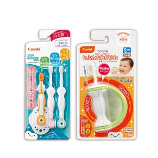 Combi teteo嬰兒刷牙訓練器組 寶寶牙刷 幼兒牙刷【樂兒屋】