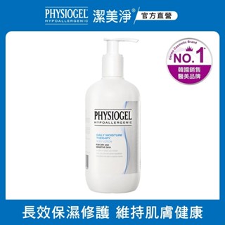 PHYSIOGEL 潔美淨層脂質保濕賦活乳液 400ml