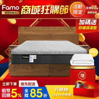 【 Famo 】最硬｜石墨烯 Graphefil 比利時乳膠 硬式獨立筒 床墊 泡棉護邊 臺灣製造 免運