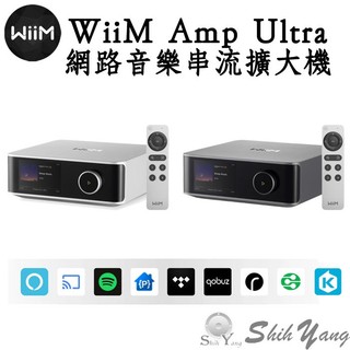 現貨【WiiM】WiiM AMP Ultra 串流綜合擴大機 100W(8Ω) 公司貨保固2年 串流擴大機