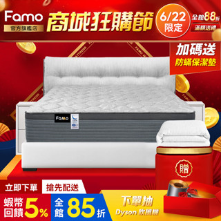 【 Famo 】偏硬 Q 彈｜石墨烯 Graphefil 乳膠床墊 高回彈硬式獨立筒 臺灣製 配送免運【 蝦幣5倍送 】