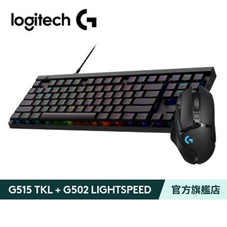 Logitech 羅技G G515 TKL 無線電競鍵盤+ G502 Lightspeed無線電競滑鼠