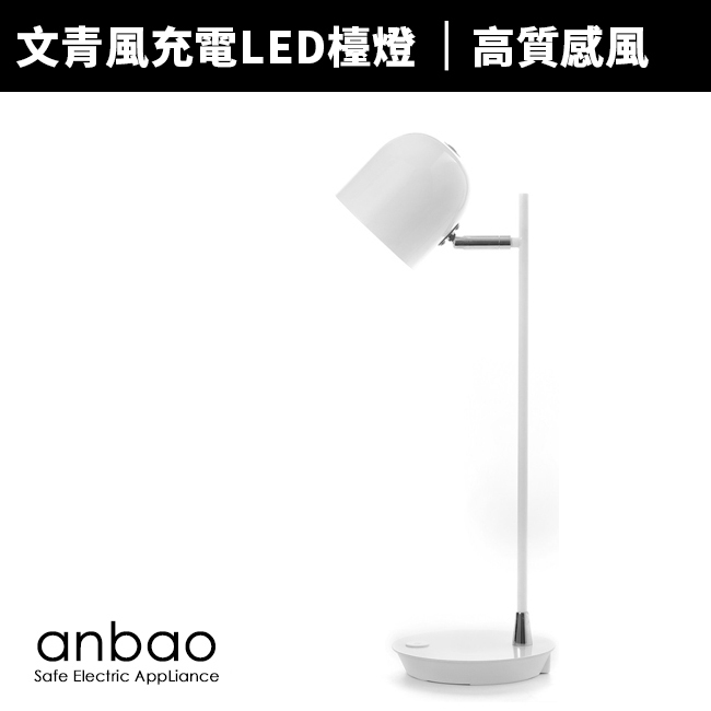 安寶 LED 檯燈的價格推薦 - 2025年9月 | 比價比個夠BigGo