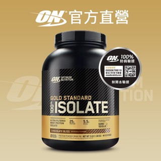 【美國 ON 歐恩】金牌 ISOLATE 分離 乳清蛋白 (5磅/罐)