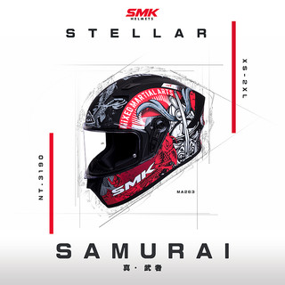 【台灣總代理】 SMK 全罩安全帽｜STELLAR SAMURAI真武者 (DOT+ECE雙認證)