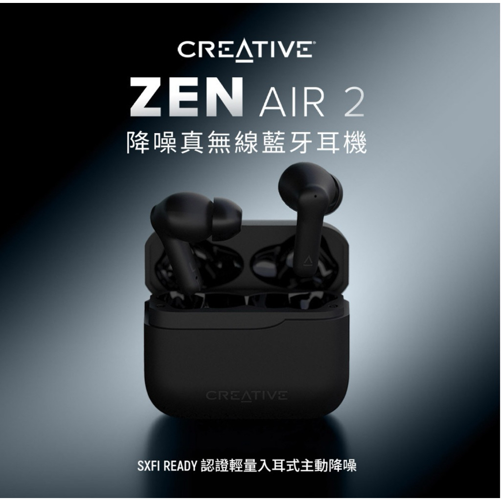 《Creative》Zen Air 2 降噪真無線觸控藍牙耳機 藍牙5.3晶片 支援助理 隔音降噪 防水防汗 續航6h