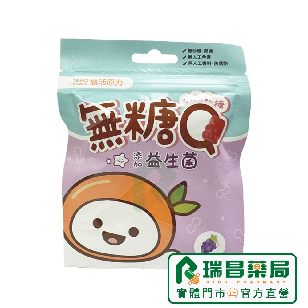 悠活原力 小悠活無糖Q小熊軟糖 益生菌 25g 葡萄口味【瑞昌藥局】020257