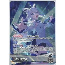 白上フブキ OUR hBP02-001 Hololive CARD GAME hBP02-001 Shirakami Fubuki OSR Quintet