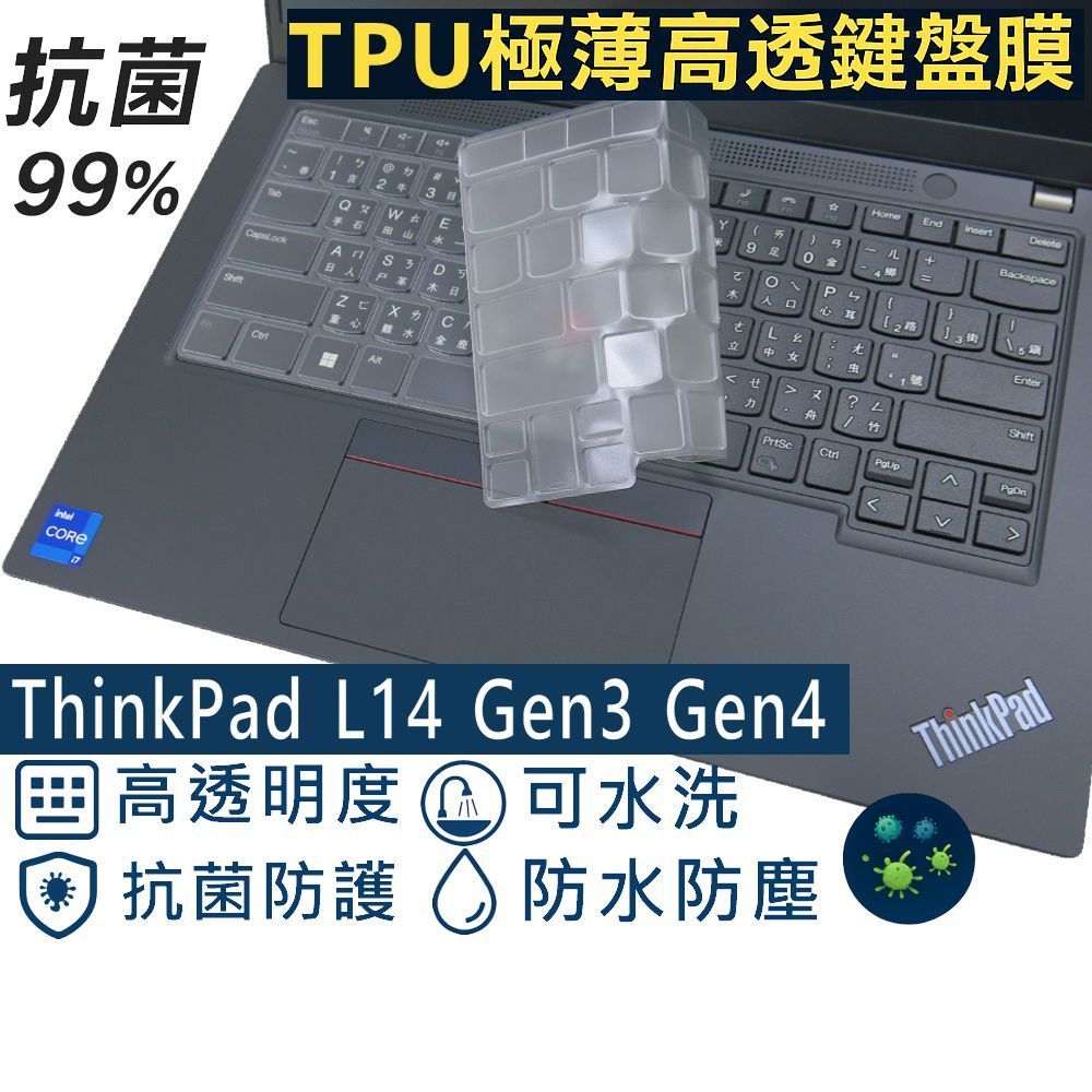 【Ezstick】Lenovo ThinkPad L14 Gen3 Gen4 TPU鍵盤膜｜奈米銀抗菌｜防水可水洗