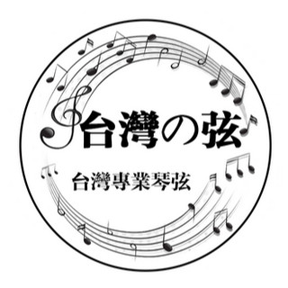 LH7PE-E5-D4弦 萊雅單弦 裡拉琴 五音七絃D4、E4、G4、A4、B4、D5、E5 弦球頭 長度:770mm
