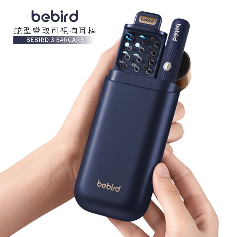 原廠正品保固【BEBIRD 蜂鳥 3 EARCARE】 智能可視掏耳棒-I35R 缺擠痘棒 缺少檢測套件  原廠保固一年