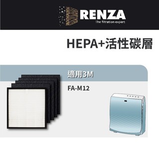 適用3M FA-M12 淨呼吸 超舒淨空氣清淨機 替代M12-F 1片HEPA+4片活性碳濾網 濾芯組