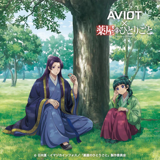 代購 預約10月 藥師少女的獨語 x AVIOT 聯名 耳機 TE-Q3-KSR 貓貓 壬氏 薬屋のひとりごと