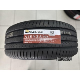 【超前輪業】普利司通 ALENZA 001 235/55-20 SUV 專用休旅胎 歡迎詢問 當下價格