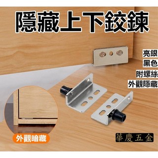 HQ-6號鉸鍊 "附螺絲" 含稅 黑色 鉸鏈 合頁 櫥櫃上下旋轉鉸鍊 隱藏式木門合頁 簡易安裝小鉸鍊bjj