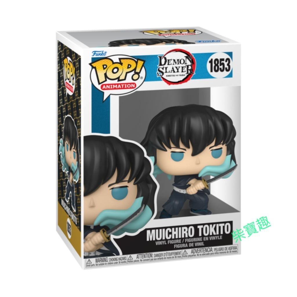 Funko pop 時透無一郎的價格推薦- 2026年5月| 比價比個夠BigGo