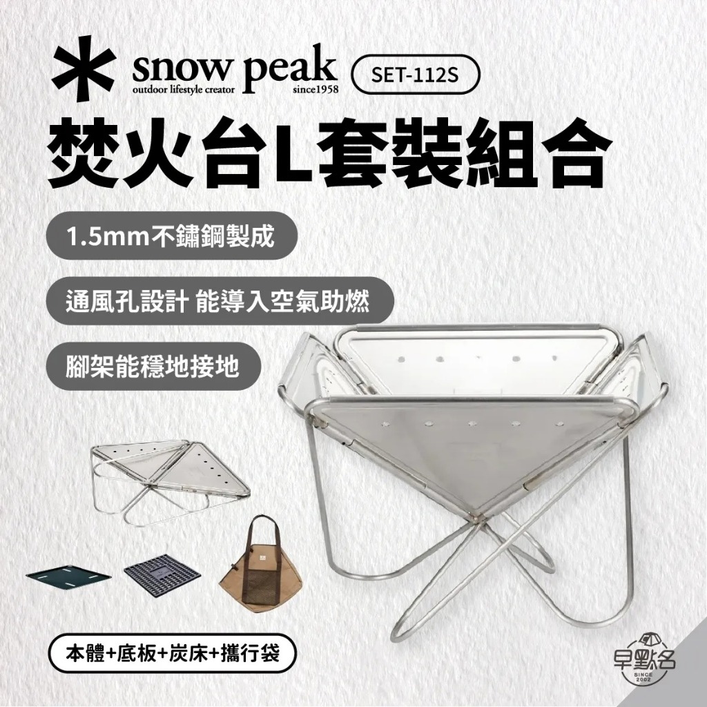 snow peak 焚火台L Amazon | snowpeak 焚火台L ハーフ焼網＋ハーフ鉄板 7点セット