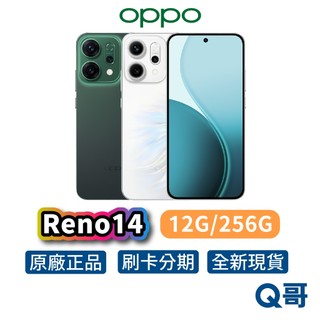 OPPO Reno14 (12G/256G) 6.59吋 120Hz AI 原廠保固 新機 手機 空機 智慧型手機