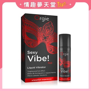 葡萄牙 Orgie Sexy Vibe! Liquid Vibrator Hot 溫熱跳動款 快感液 高潮液 情趣夢天堂